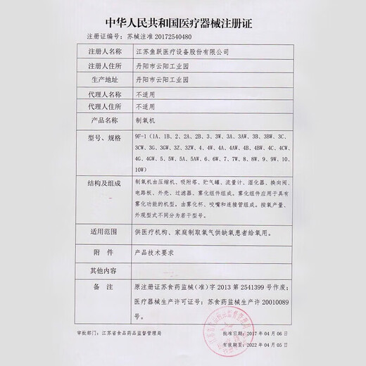 Yuwell Yuyue medical oxygen concentrator 3L/5L with atomization household oxygen concentrator for the elderly 5 liters 7F-5W