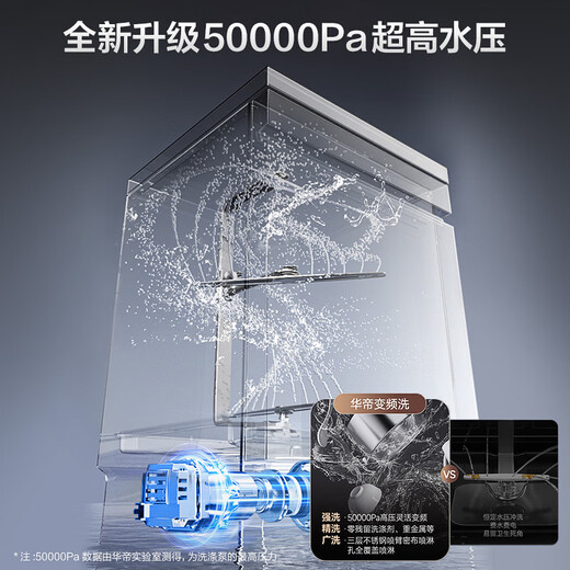 VATTI (VATTI) official household variable frequency dishwasher 16 sets embedded washing and disinfecting integrated 105 hot air drying 50000Pa water pressure full range washing five-star disinfection first-level water efficiency D1000 16 sets extra large capacity