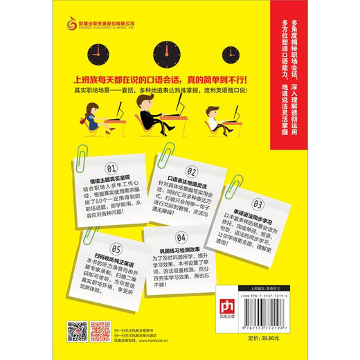 实用商务英语大全 商务英语口语职场英语8000句 上班族口语会话 情境生活口语2000句 玩转英语阅读就这么简单