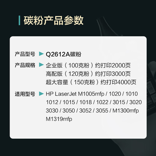 彩格12a硒鼓适用惠普m1005 1020 1018 q2612a m1319佳能LBP2900墨盒 【高配版碳粉】环保版碳粉120克/1支装