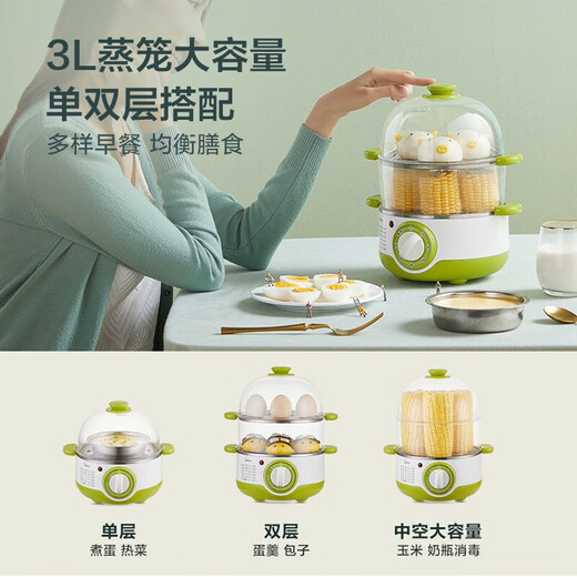 美的（Midea） 煮蛋器蒸蛋器 家用迷你早餐机神器 双层多用电蒸锅智能防干烧 煮鸡蛋 草绿色