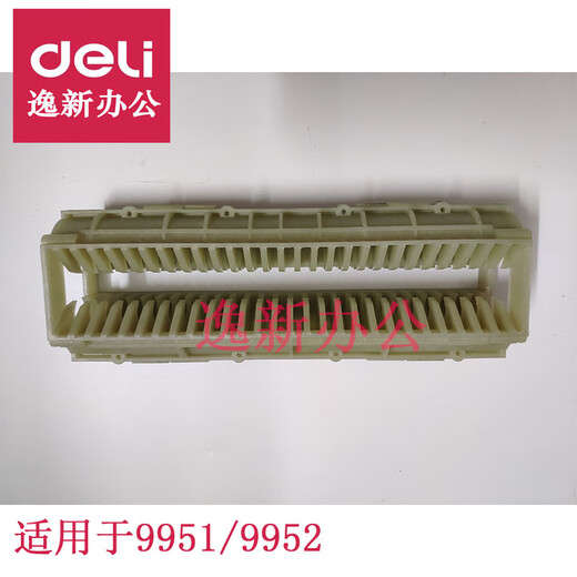 惠利得碎纸机配件9920/21/9912/9953/33152/52/51塑料片挡导纸盒片 9920/9921/9955