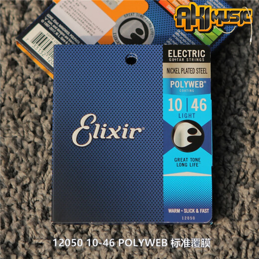 ELIXIR伊利克斯防锈覆膜电吉他琴弦Nanoweb 10-46 12052 12002 任意4套送杯子(3连算1)
