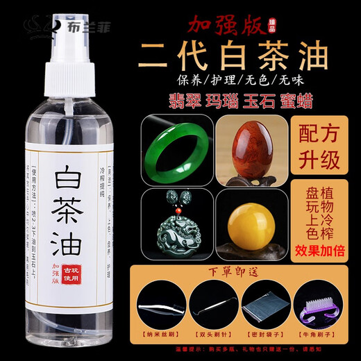 Xinhe Mingwen Play Care Oil Wenwan Special White Tea Oil Jade Care Oil Beeswax Jadeite Hetian Jade Agate Jade Care 150ml bottle