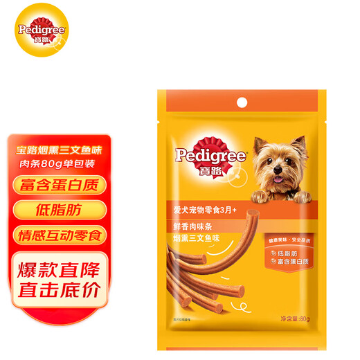 宝路狗粮宠物狗零食通用犬泰迪茶杯犬柯基烟熏三文鱼味肉条80g单包装