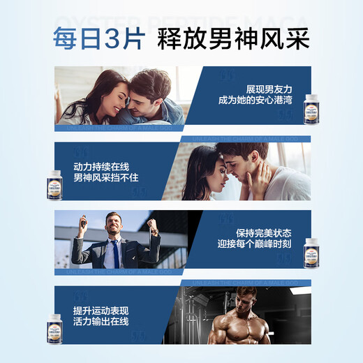 Fabriqué en jingdong, huîtres peptides maca comprimés 180 comprimés de ginseng polygonatum zinc arginine mède xiongfeng comprimés nutrition