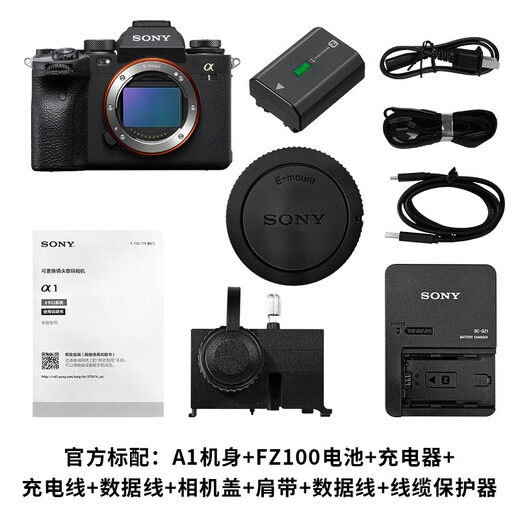 Sony (SONY) ILCE-1 A1 a1 AlphaA1 full-frame micro-single camera 50.1 million pixels FE24-105F4 G official standard (no card included, it is recommended to purchase a package)