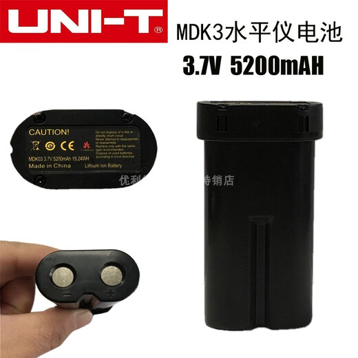 
YP ULIDE UNI-T level charger cable battery LM520/530/550G-LD/LM5 FL-1A level battery (1050mAh)
