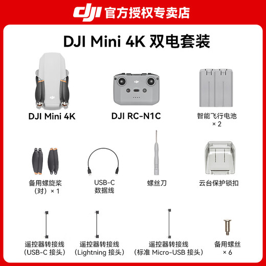 
DJI Mini 4k UAV entry-level UAV aerial photography HD professional mini long-range portable remote-controlled aircraft aerial photography small high-definition travel photography 10 kilometers newbies DJI Mini 4K dual electric version [Send original paddle warranty] Official standard (no memory card) Official standard official standard
