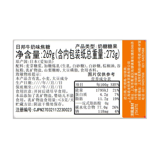 Sumimotoya Japanese imported snacks milk flavored caramel 269g creative candy wedding candy casual snacks