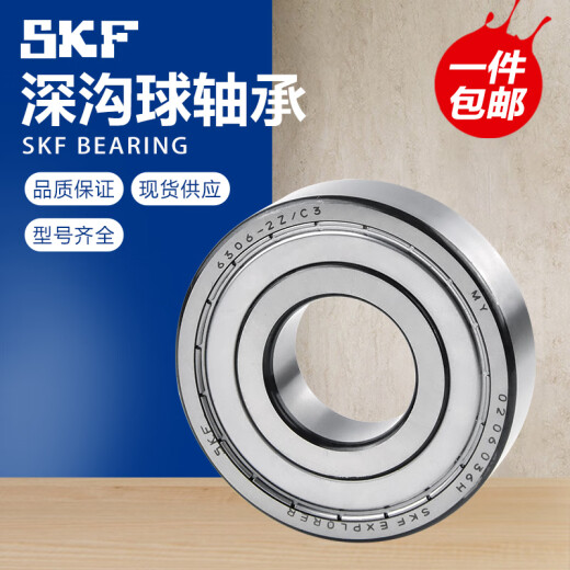 瑞典 SKF 高速轴承6207 6208 6209 6210 6211 6212 6213 2ZRS 6213-2Z/C3 铁盖密封
