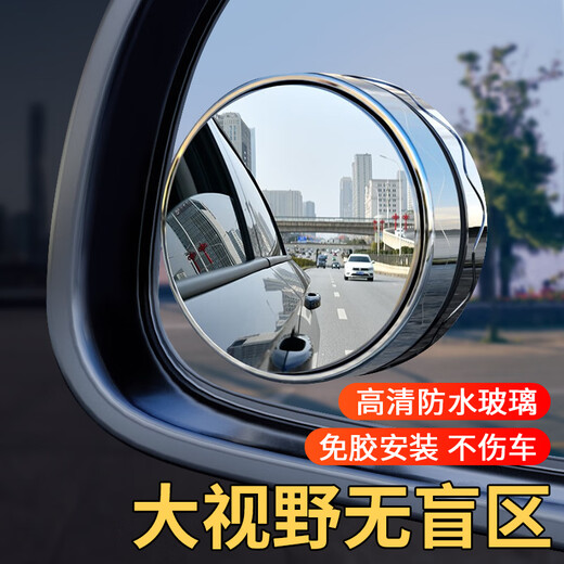 象大侠辅助防水倒车镜 车载可调节盲区镜小件膜反光镜后视镜360度高清