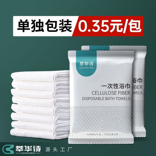 Wholesale bath towels lint-free disposable bath towels towels individually packaged thickened travel size set 140x70 individually packaged small bath towel #10 pack