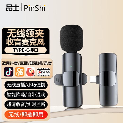 Pinshi Intelligent Noise Reduction Wireless Lavalier Microphone Radio Microphone Pickup Mobile Live Broadcast Anchor Recording Douyin Short Video Shooting Sound Transmission Equipment Sound Card Outdoor Little Bee Fashion Model TypeC-Interface Android and Apple 15 and above