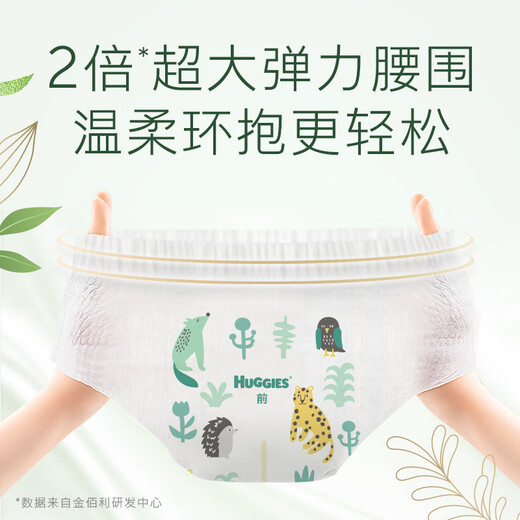 好奇 森林密语成长裤XXXL26片加加加大号婴儿尿不湿超薄透气