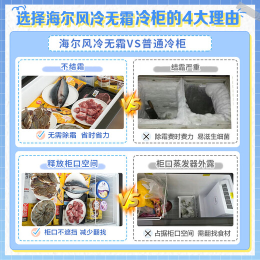 Haier Xiaohonghua 201L single temperature freezer small household small freezer refrigerated or frozen freezer small refrigerator air-cooled frost-free first-level energy efficiency BC/BD-201WGHED national subsidy