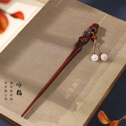 Yadige small-leaf red sandalwood simple wooden hairpin pendant step rocking hairpin hairpin ancient rhyme hair accessories Hanfu costume accessories hairpin bamboo hairpin