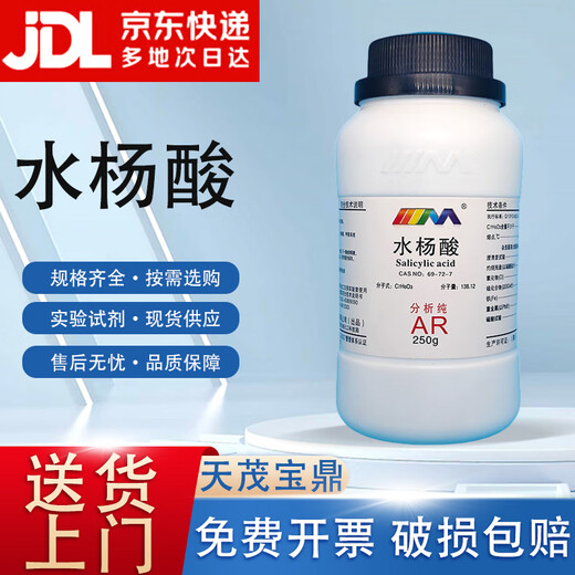 Karan salicylic acid salicylic acid analytical pure AR250gCAS 69-72-7 chemical experiment reagent AR250g AR250g spot