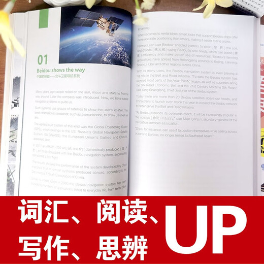 用英语介绍中国：故事篇（彩图版）（青少年英文素养课） 配录音，前驻美大使周文重、央视前驻美首席记者王冠、特级教师鼎力推荐