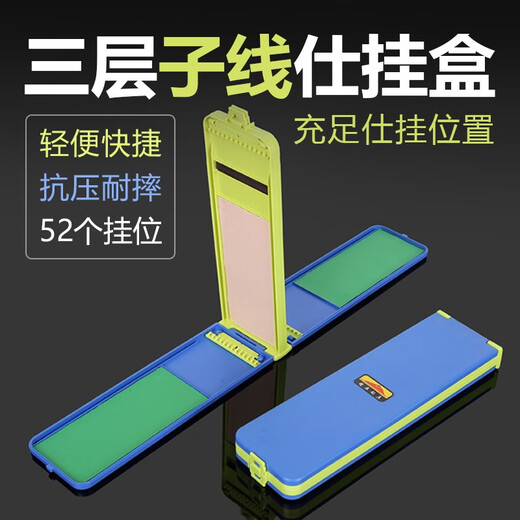 Sichuan Pinshe fishing sub-line box small competitive ultra-thin multi-layer mini large-capacity fishing tackle box four-sided sub-line hanging box three layers/blue extra large size about 32cm