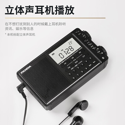 熊猫（PANDA）6218多功能新款蓝牙全波段收音机老人专用老式复古广播老年便携式插卡充电式锂电池进口芯片半导体 官方标配+8G内存卡 标配