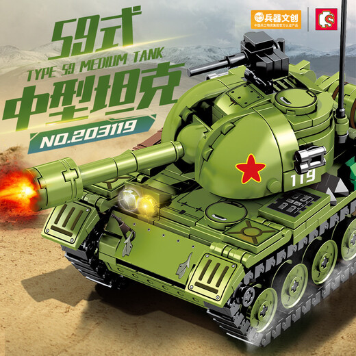 
Senbao Building Blocks Military Tank Series Assembly Toys Remote Control 99A Main Battle Tank Model Building Blocks Plug Boy Toys Children 8 203119 Type 59 Medium Tank 366 Particles