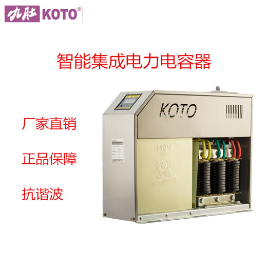 Jiudu third generation intelligent integrated capacitor WSC-ICAS/450-20+20 AS45-30+30