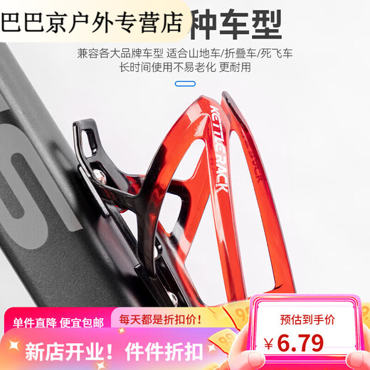 Zhizhou Mountain Bike Water Bottle Holder Battery Electric Motorcycle Water Cup Holder No Punching Cycling Drink Holder Black and Red with 2 Screws + 1 Wrench