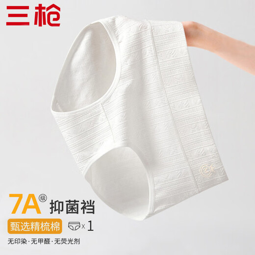 Sangun Yunsen Series Women's Underwear Women's Pure Cotton 100% Cotton Crotch Comfortable Breathable Pure White Girls Underwear