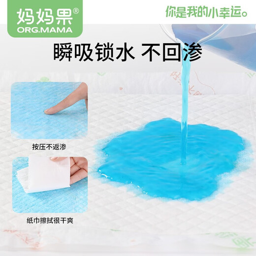 妈妈果（org.mama）隔尿垫婴儿一次性新生儿护理垫防水纸尿垫宝宝尿片透气尿垫大号 55片【35*45cm】