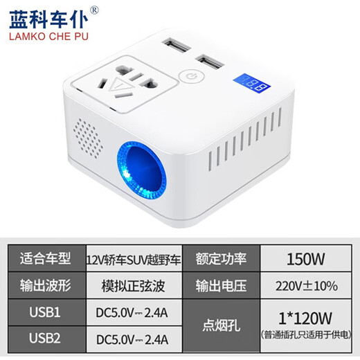 LamKo Che Pu Car Inverter 12V/24V to 220V Universal Multifunctional High Power Transformer Booster Socket Power Conversion 12V to 220V 150W Black or White Randomly Delivered