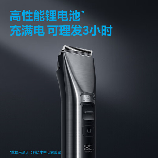 飞科（FLYCO）电动理发器 专业智能LED显示电推剪成人儿童家用理发推子剃头刀剪发器自理发神器 配理发工具全套 【全身水洗丨充插两用】FC5916 标配