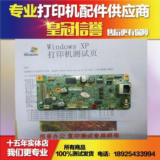 纪俪田定制L6168 6178 L6198 L6166 L6176 L6268 L6278 6298 6279 支持坏板交换 详情请先咨询
