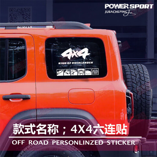 Tucker is suitable for 2024 tank 300 car sticker pull pattern Wrangler Beijing BJ40 rear window glass side window sticker modification 4X4 six-link sticker white 40x27 cm