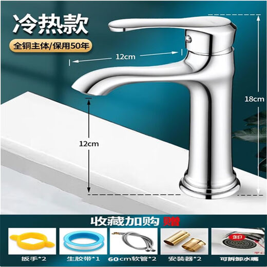 九牧王世家全铜洗脸盆冷热水水龙头洗手盆卫生间浴室冷热双用洗漱台面盆龙头 [单冷水]不锈钢款677送防爆管
