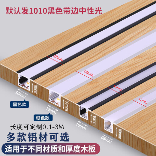 Huanyue embedded LED wine cabinet light with wardrobe sensor light bar cabinet shoe cabinet bookcase light shelf light cabinet cabinet light 80CM aluminum slot + light strip + 2 meters Dupont line