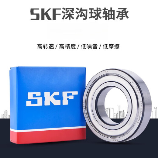 SKF轴承高速6206 6207 6208 6209 6210 6211 2RS1 2Z C3 电机 其他 62052Z[铁盖密封]