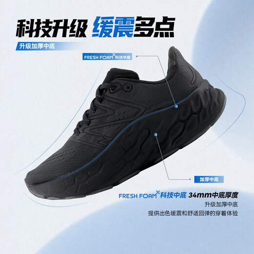 NEW BALANCE 跑鞋男鞋透气户外专业减震越野More v4跑步鞋MMORBM4 42.5