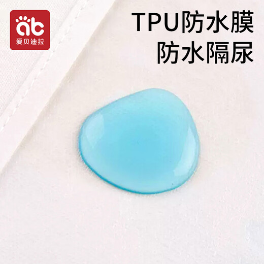 爱贝迪拉（AIBEDILA）婴儿可洗隔尿垫30*45一条颜色随机