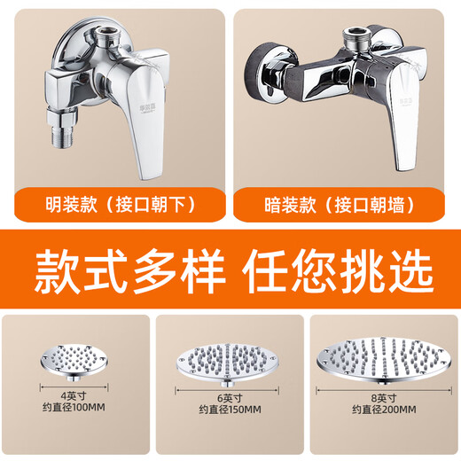 Waerjie Copper Public Want Want Set Set, внутренний интерьер -проект, горячий и холодный смесительный клапанный смеситель H829, внутренний смеситель, 1 -метровый прямой стержень, 10 -сантиметровая головка