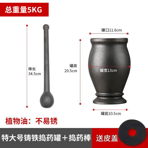 Fantasy cast iron medicine pot, nest-to-hole punch, medicine mortar, medicine pestle, cylinder, mortar, masher, grinding and pounding pepper, vegetable oil extra large size