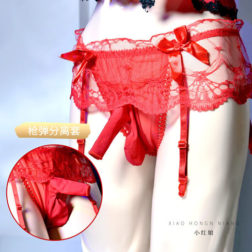 丁字裤蕾丝男士套jj丝袜内裤吊带一体内裤低腰透明小受0女性化 粉 黑色蕾丝裙吊带内裤 1条 jj开口