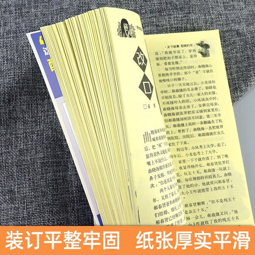 2024年故事会合订本【多规格】第158期 第1508期 2018-2024年尊享一年版故事会全年打包 校园版合订本第29辑 故事会期刊民间故事 尊享一年故事会【2021合订本合集赠一册文摘版】