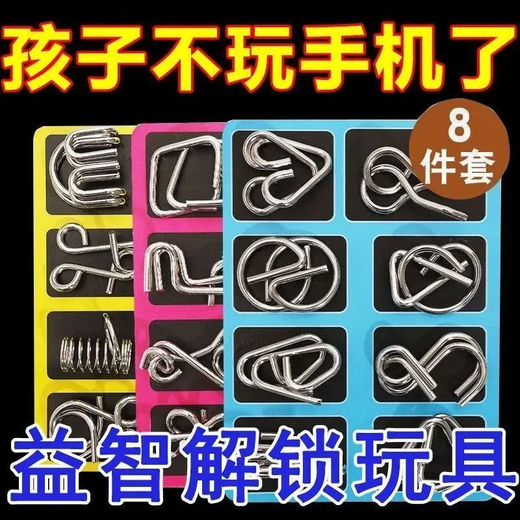 优观智力解扣记忆解环鲁班锁九连环全套儿童学生智力开发益智玩具男孩 全套ABCDE款[80组合+九连环]