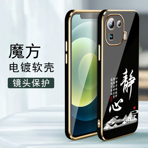 Shangji is suitable for Xiaomi 11pro mobile phone case for men and women, new straight-edge electroplated silicone soft lens, all-inclusive anti-fall protective cover with text, Chinese style, high-end, light luxury, fashionable personality ou1289 God rewards hard work-elegant black Xiaomi 11PRO comes with a lanyard of the same color