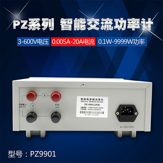 Power Messer Intelligenter elektrischer Parameter Tester AC- und DC Digitaler Strommesser Elektrische Parametermessung Instrument Standby -Leistung PZ9901 20A AC Einphase mit Alarm
