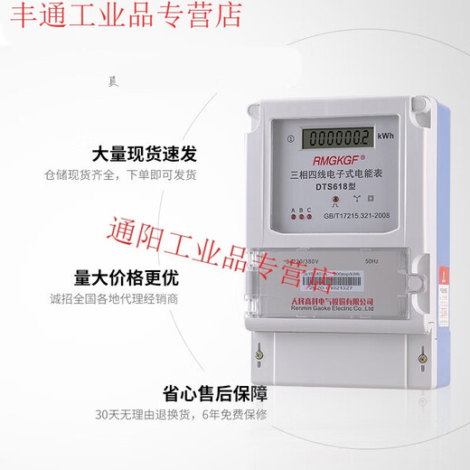 Three-phase four-wire smart electricity meter 380V industrial with transformer type three-item electronic electricity meter 100a LCD display 1.5-6A transformer type 1st level accuracy