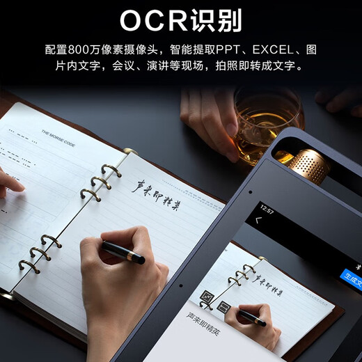 IFLYTEK Smart Recording Pen SR502T Spark Edition 32G+10G Cloud Storage Recording Noise Reduction Real-time Online and Offline Transfer SR901+64G Touch Screen