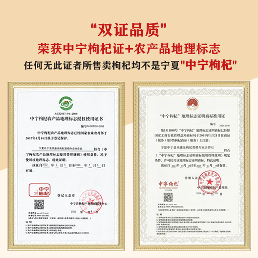 Yuqifu Ningxia Wolfberry 500G Zhongning Spezialität Erste rote Wolfberry Authentische schwefelfreie Goji-Beeren Gesundheitstonik