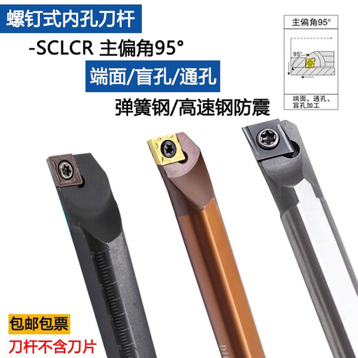 CNC tool holder small diameter precision turning inner hole boring SCLCR/L09/06 rhombus CCGT high speed steel anti-vibration turning tool holder S10K-SCLCR06 straight tool